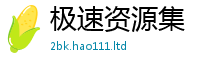 2025新门正版免费资本靠新门内部资料免费提供大全(最新章节)